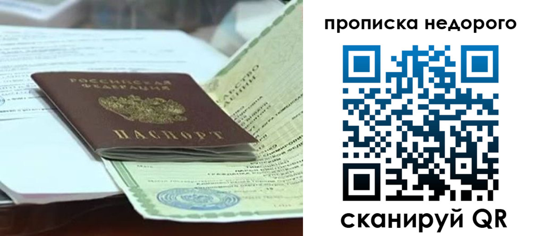 временная регистрация купить в Красном Сулине