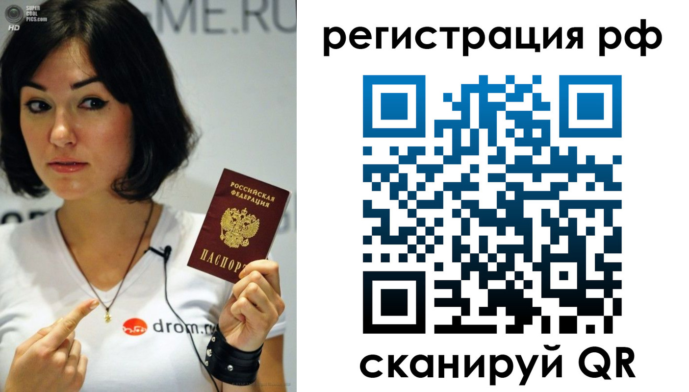 временная регистрация купить в Красном Сулине